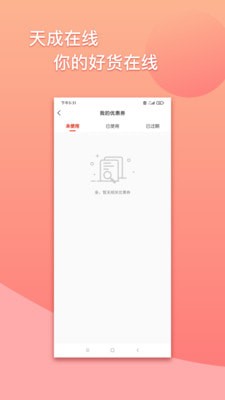 天成在线最新免费版图4