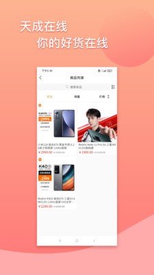 天成在线最新免费版图2
