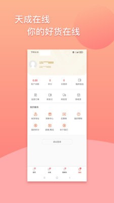 天成在线最新免费版图3