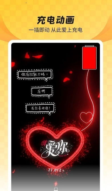 羞兔全局壁纸(4)