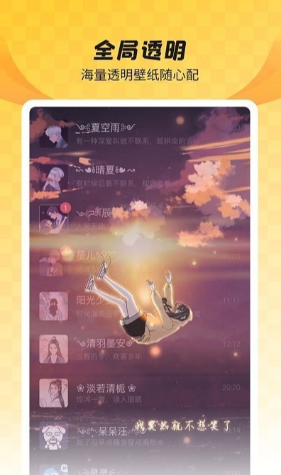 羞兔全局壁纸(1)