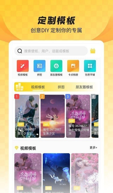 羞兔全局壁纸(2)