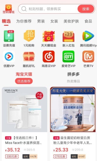 点点易购图4