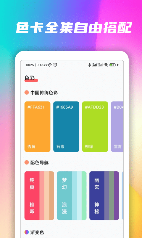 色卡工坊正版