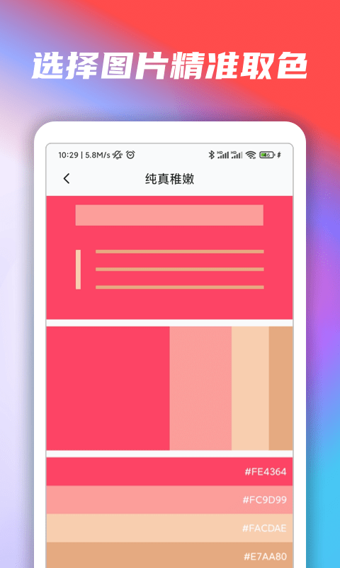 色卡工坊正版