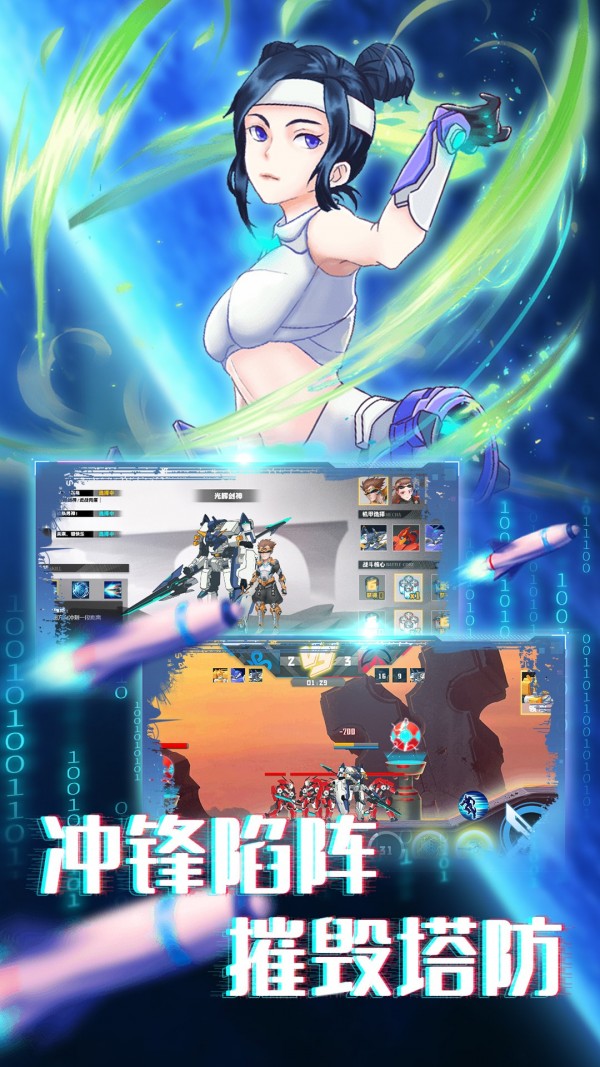 无双机甲乱斗(2)