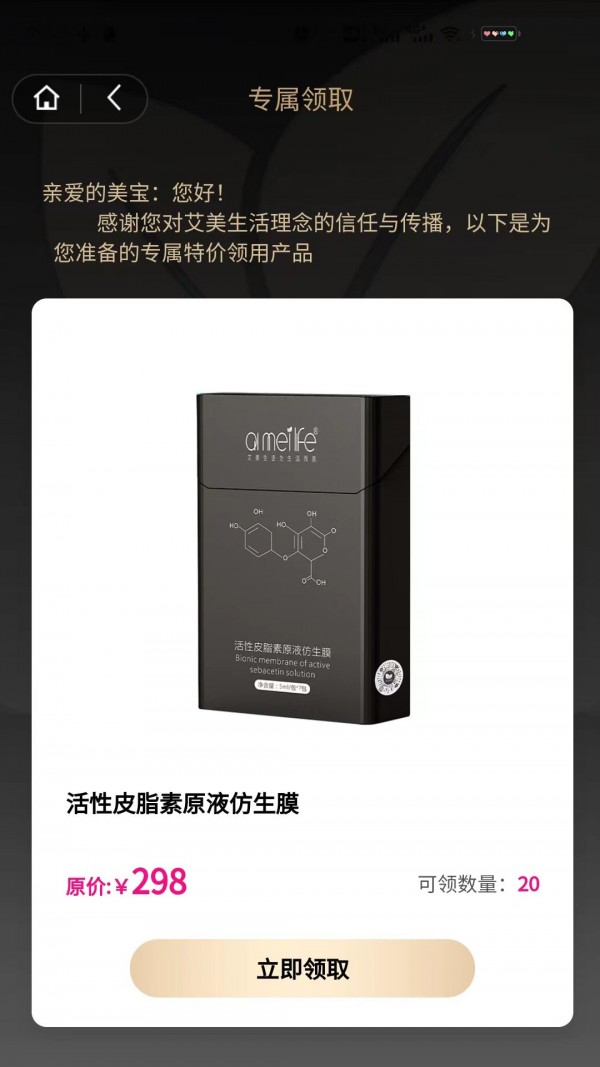 艾美生活直装版图3