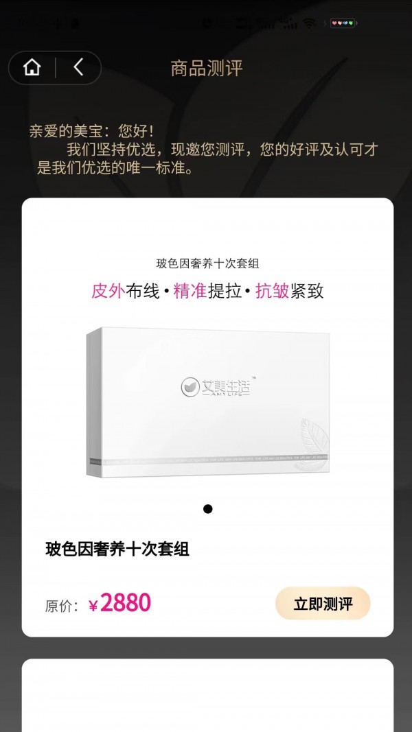 艾美生活直装版图2