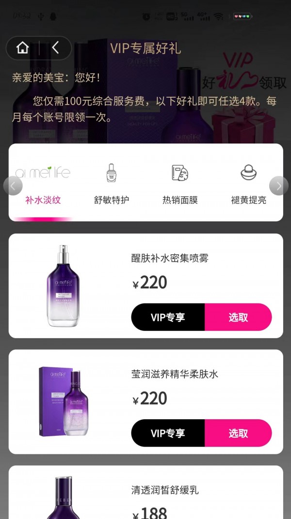 艾美生活直装版图1