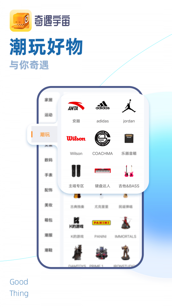 奇遇宇宙手机免费版图2