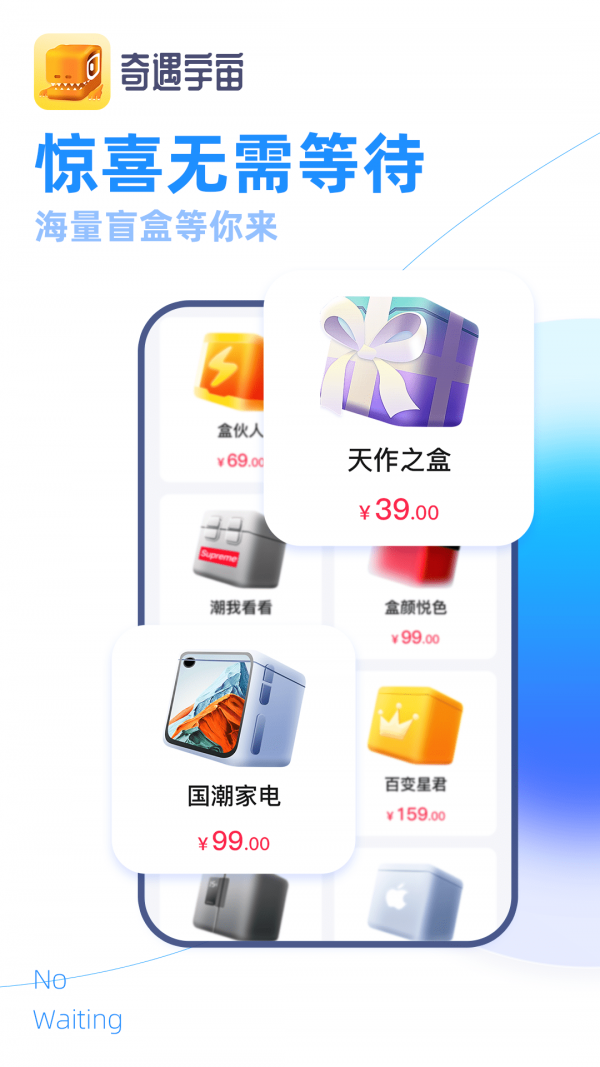 奇遇宇宙手机免费版图3