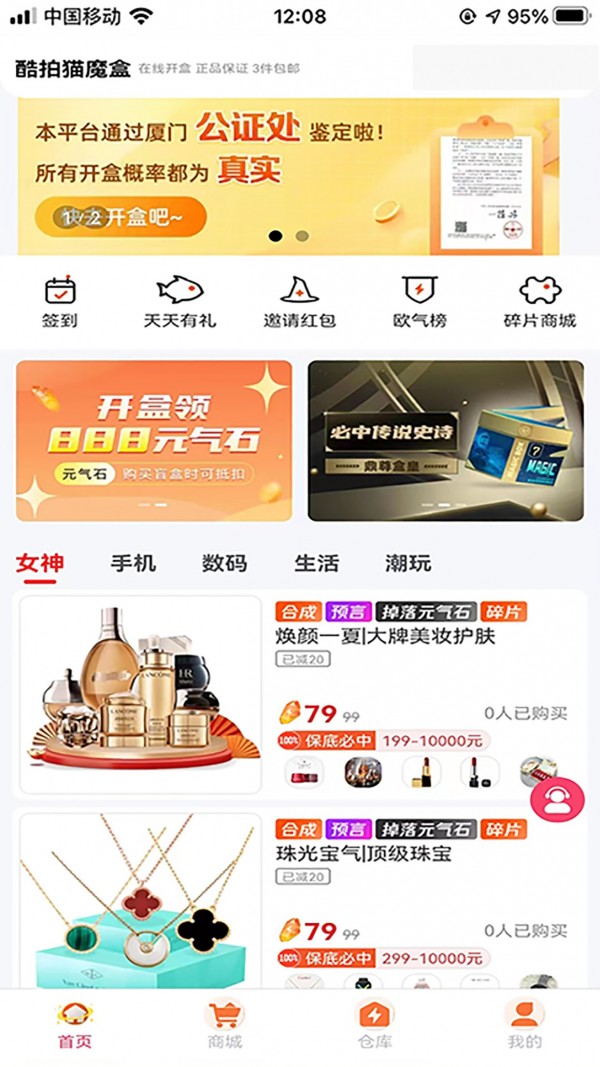 酷拍猫安卓版图4