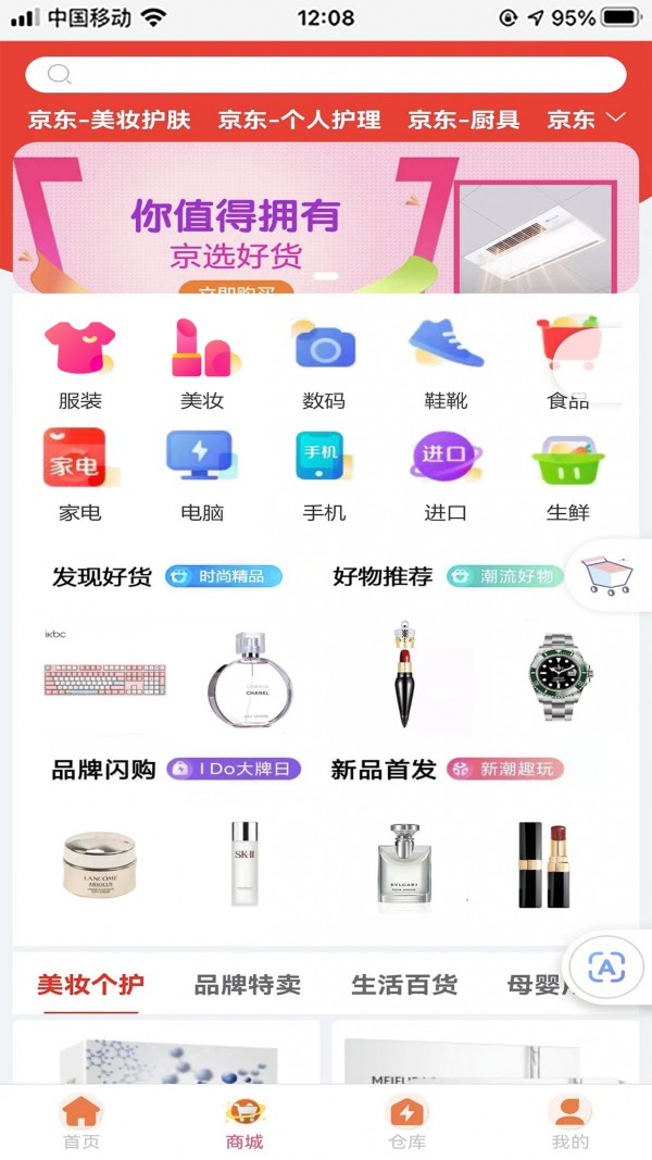 酷拍猫安卓版图3