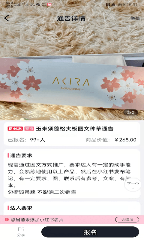 灰豚通告官方正版图3