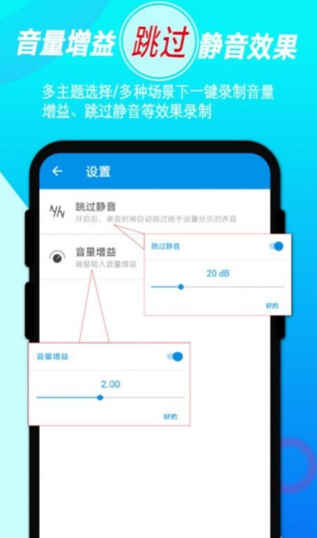 录音音频剪辑手机正版图3
