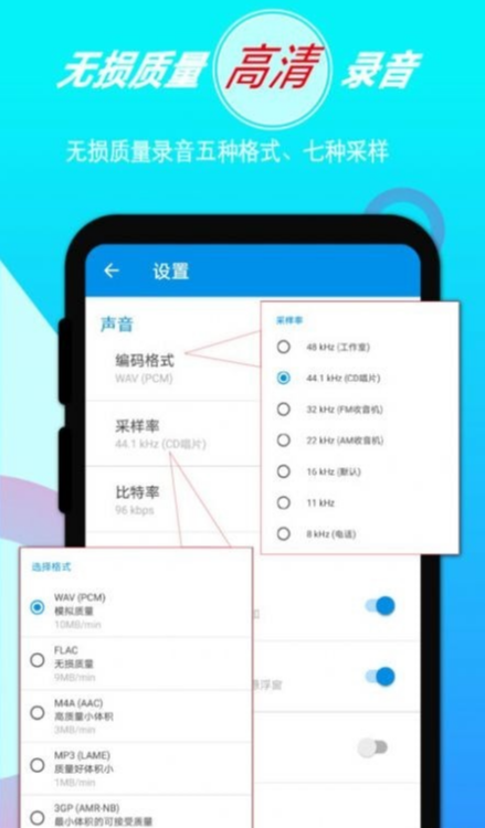 录音音频剪辑手机正版图2