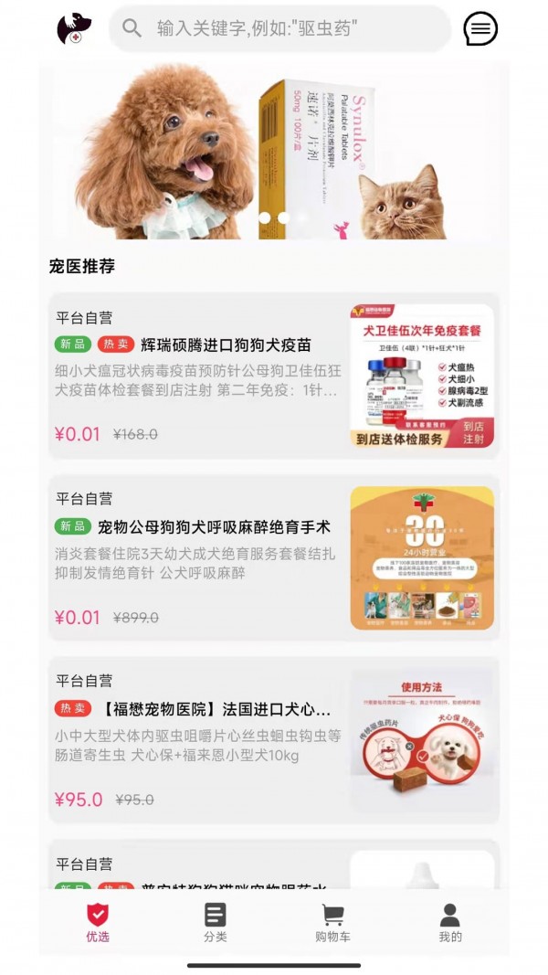 宠物好医生(1)