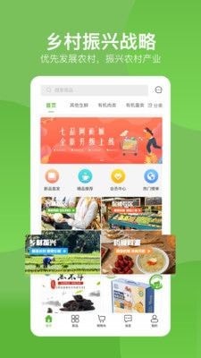 七品网安卓免费版图3