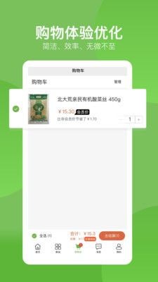 七品网安卓免费版图1