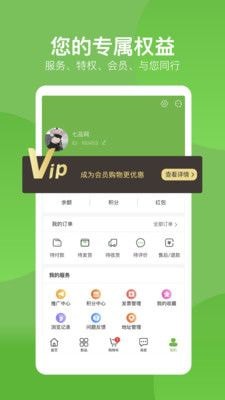七品网安卓免费版图2