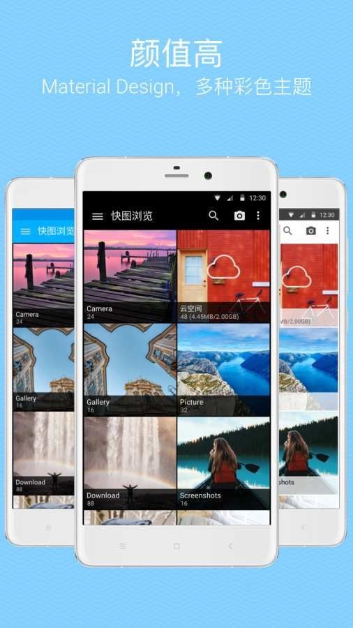 快图相册免费原版图3