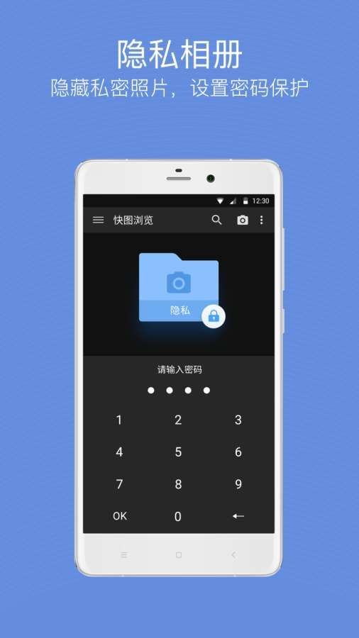 快图相册免费原版图2