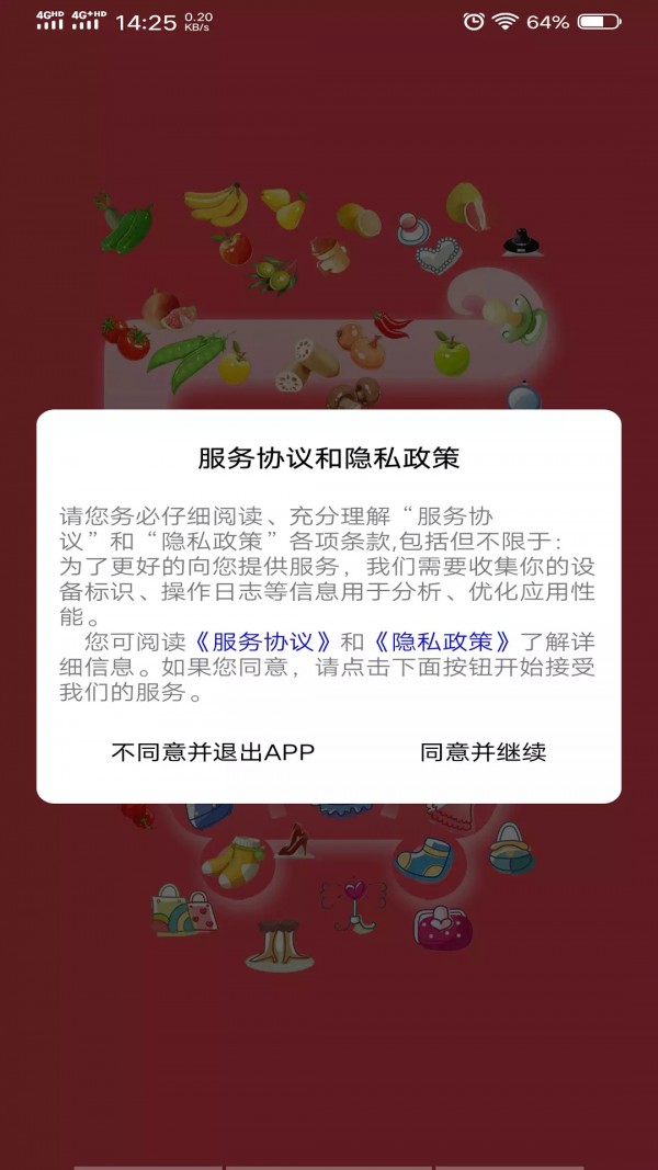 冰杉优选免费版图3