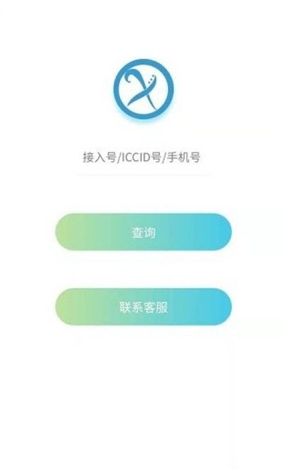 星曜智联手机免费版