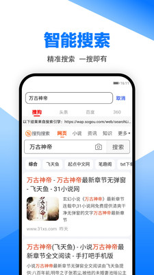 笔趣阁浏览器通用版图1