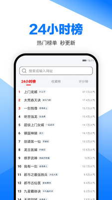 笔趣阁浏览器通用版图2