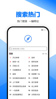 笔趣阁浏览器通用版图4