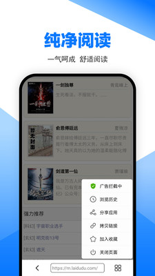 笔趣阁浏览器通用版图5