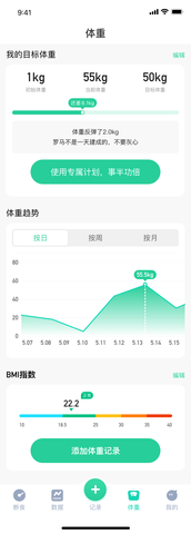 轻断食now安卓直装版图1