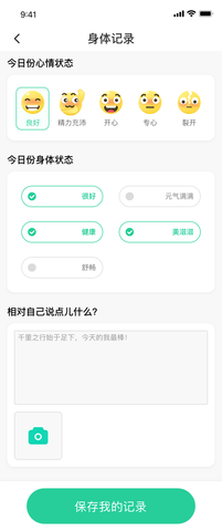 轻断食now安卓直装版图2