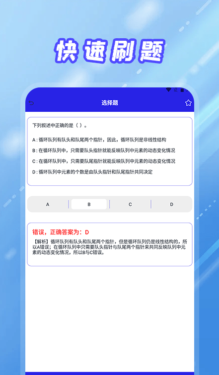 统考计算机官方版