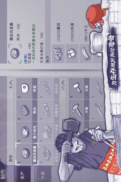 阿瑞斯病毒中文版图3