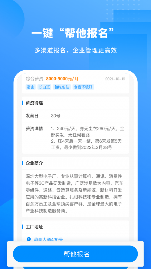 慕慕工主企业版图3