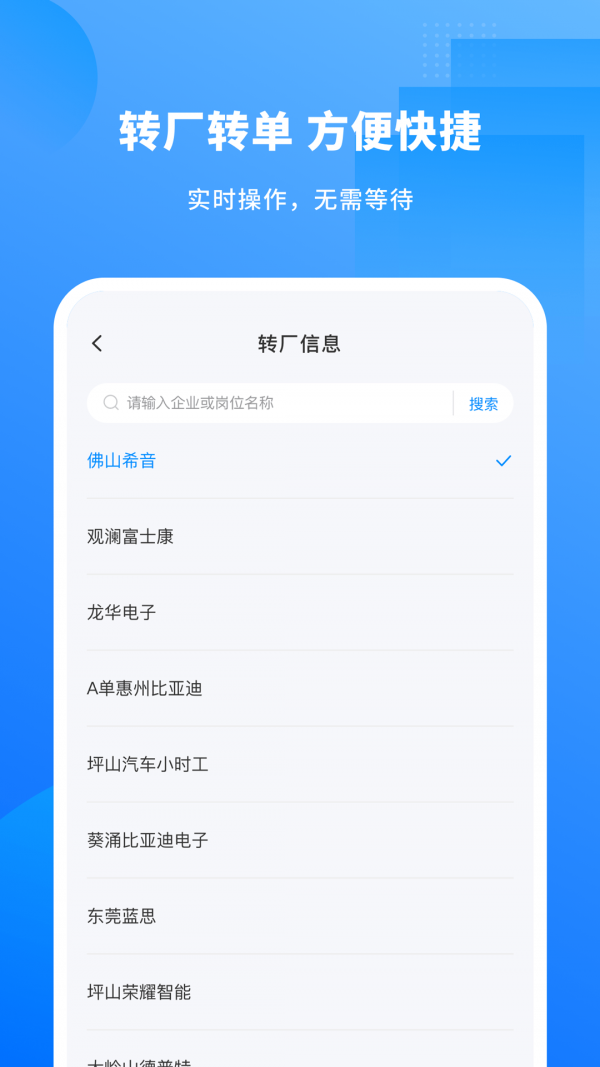 慕慕工主企业版图2