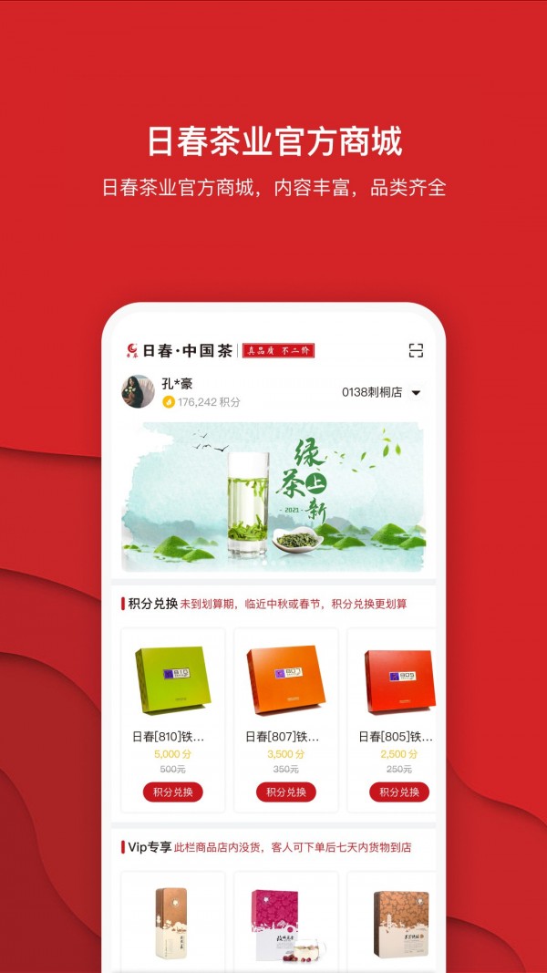 日春Go直装版图4