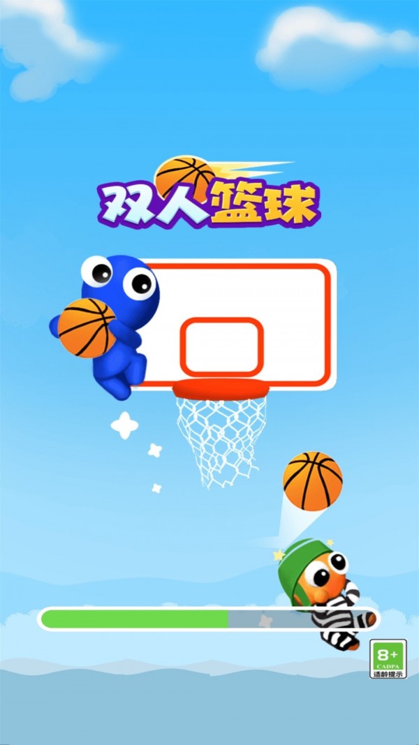 双人篮球官方正版图3