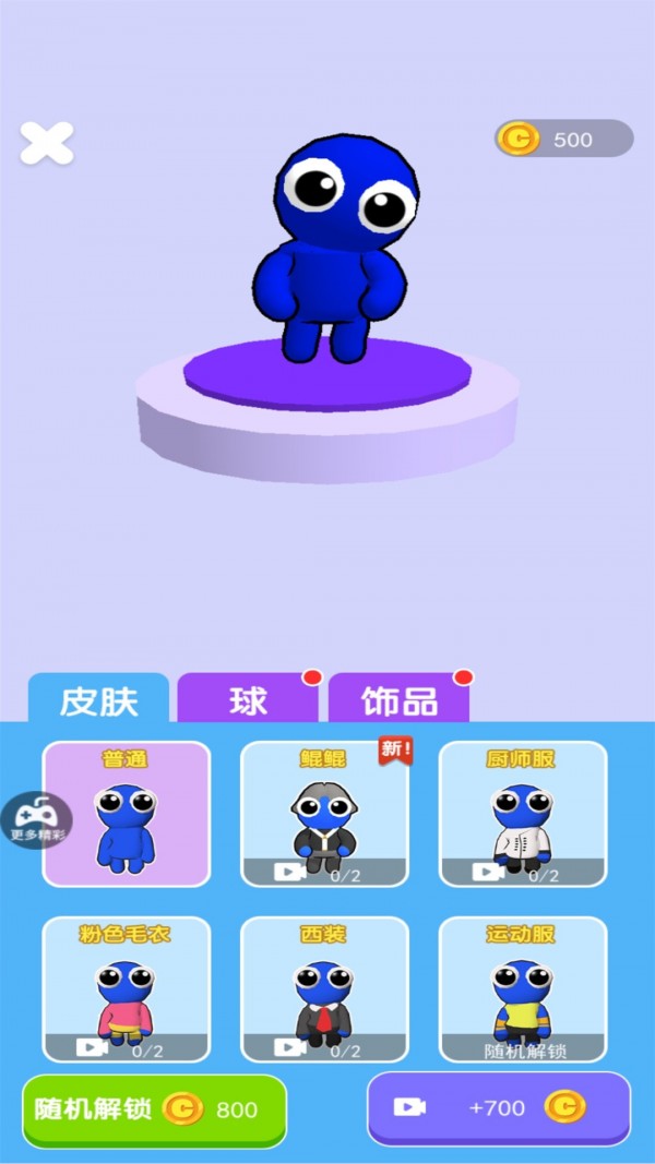 双人篮球官方正版图5