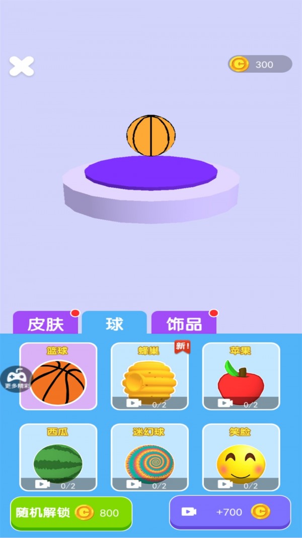 双人篮球官方正版图1