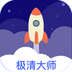 极清大师
