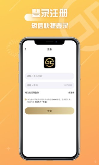 冠商金选正版图4