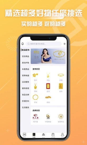 冠商金选正版图2
