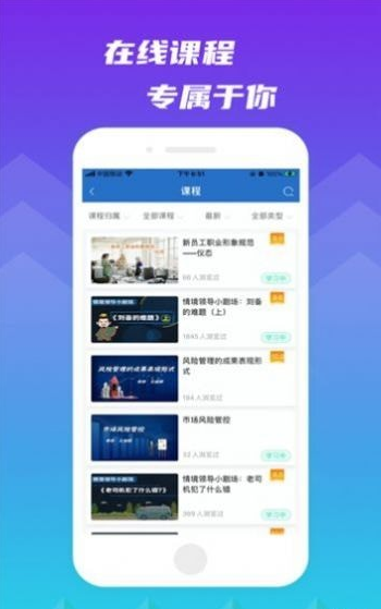 联泓云学堂手机版