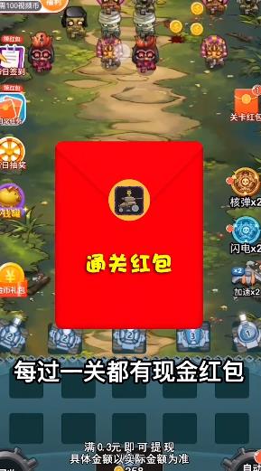僵尸来吧游戏最新版图4