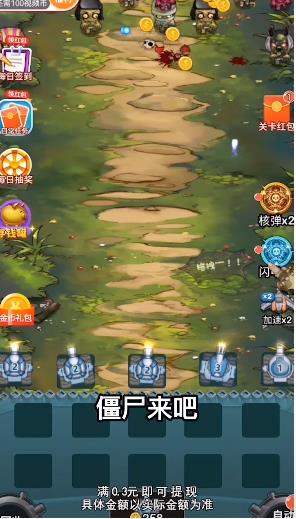 僵尸来吧游戏最新版图3