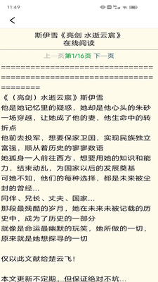 新小说安卓版图4