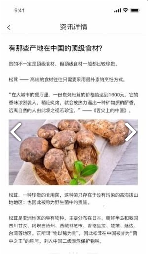 农淘淘最新免费版图4